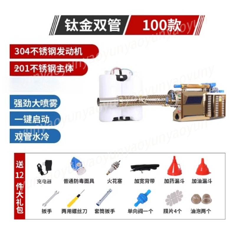 Crop Sprayer Backpack - High Pressure Cold Fog Machine for